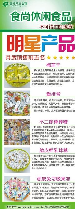休闲食品热销背后的视觉盛宴 明星产品与创意展架的完美融合