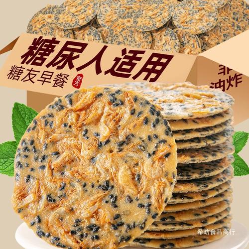 休闲食品海产品