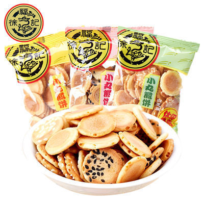 徐福记小丸煎饼混合香薄脆芝麻煎饼干糕点心休闲食品散装250g起